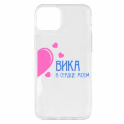 Чехол для iPhone 14 Plus Вика в сердце моём - PrintSalon