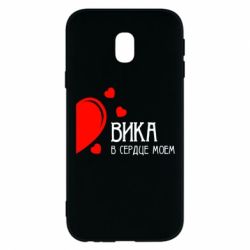 Чехол для Samsung J3 2017 Вика в сердце моём - PrintSalon