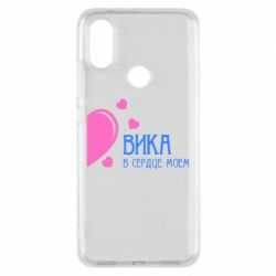 Чехол для Xiaomi Mi A2 Вика в сердце моём - PrintSalon