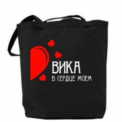 Эко-сумка Вика в сердце моём - PrintSalon