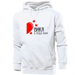 Мужское худи Вика в сердце моём - PrintSalon