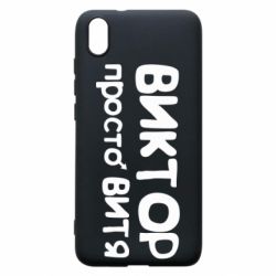 Чехол для Xiaomi Redmi 7A Виктор просто Витя - PrintSalon