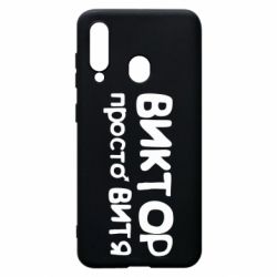 Чехол для Samsung A60 Виктор просто Витя - PrintSalon