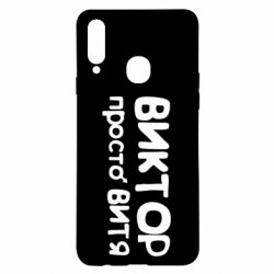 Чехол для Samsung A20s Виктор просто Витя - PrintSalon