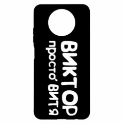 Чехол для Xiaomi Redmi Note 9 5G/Redmi Note 9T Виктор просто Витя