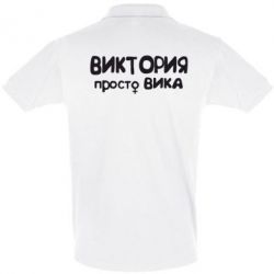 Мужское поло Виктория просто Вика - PrintSalon