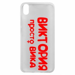 Чехол для Xiaomi Redmi 7A Виктория просто Вика - PrintSalon