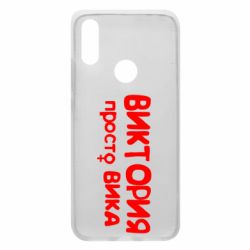 Чехол для Xiaomi Redmi 7 Виктория просто Вика - PrintSalon