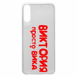 Чехол для Samsung A70 Виктория просто Вика - PrintSalon