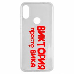 Чехол для Xiaomi Redmi Note 7 Виктория просто Вика - PrintSalon