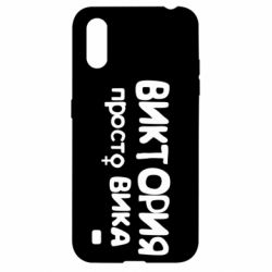 Чехол для Samsung A01/M01 Виктория просто Вика - PrintSalon