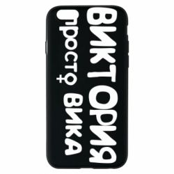 Чехол для iPhone 6/6S Виктория просто Вика - PrintSalon