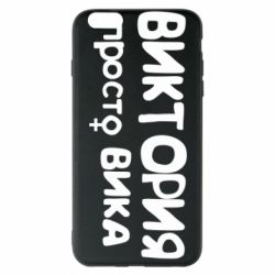 Чехол для iPhone 6 Plus/6S Plus Виктория просто Вика - PrintSalon