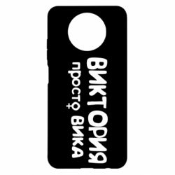 Чехол для Xiaomi Redmi Note 9 5G/Redmi Note 9T Виктория просто Вика