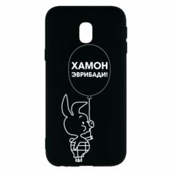 Чехол для Samsung J3 2017 Винни хамон эврибади - PrintSalon