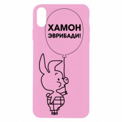 Чехол для iPhone Xs Max Винни хамон эврибади - PrintSalon
