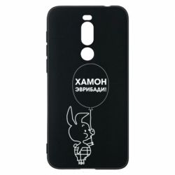 Чехол для Meizu X8 Винни хамон эврибади - PrintSalon