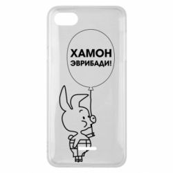Чехол для Xiaomi Redmi 6A Винни хамон эврибади - PrintSalon