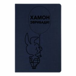 Блокнот Винни хамон эврибади - PrintSalon