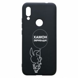 Чехол для Xiaomi Redmi 7 Винни хамон эврибади - PrintSalon