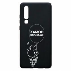 Чехол для Huawei P30 Винни хамон эврибади - PrintSalon