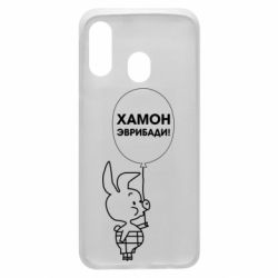 Чехол для Samsung A40 Винни хамон эврибади - PrintSalon