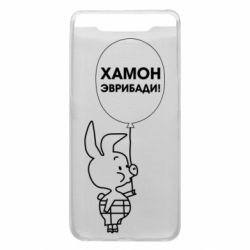 Чехол для Samsung A80 Винни хамон эврибади - PrintSalon