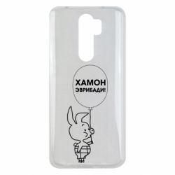 Чехол для Xiaomi Redmi Note 8 Pro Винни хамон эврибади - PrintSalon