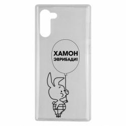 Чехол для Samsung Note 10 Винни хамон эврибади - PrintSalon