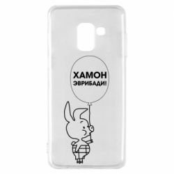 Чехол для Samsung A8 2018 Винни хамон эврибади - PrintSalon