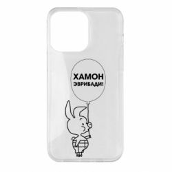 Чехол для iPhone 14 Pro Max Винни хамон эврибади - PrintSalon