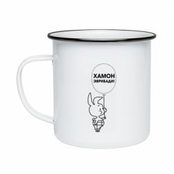 Кружка эмалированная Винни хамон эврибади - PrintSalon