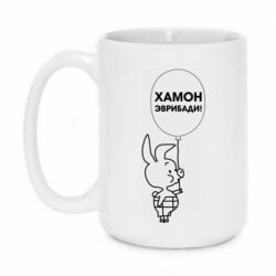 Чашка 420ml Винни хамон эврибади - PrintSalon