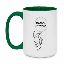 Чашка двухцветная 420ml Винни хамон эврибади - PrintSalon