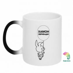 Чашка-хамелеон Винни хамон эврибади - PrintSalon