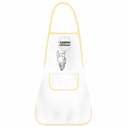 Фартук Винни хамон эврибади - PrintSalon