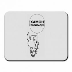 Коврик для мыши Винни хамон эврибади - PrintSalon