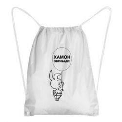 Рюкзак-мешок Винни хамон эврибади - PrintSalon
