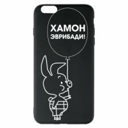 Чехол для iPhone 6 Plus/6S Plus Винни хамон эврибади - PrintSalon