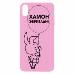 Чехол для iPhone X/Xs Винни хамон эврибади - PrintSalon