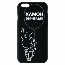 Чехол для iPhone 6/6S Винни хамон эврибади - PrintSalon