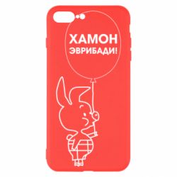 Чехол для iPhone 8 Plus Винни хамон эврибади - PrintSalon