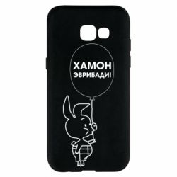 Чехол для Samsung A5 2017 Винни хамон эврибади