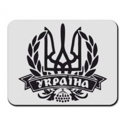 Килимок для миші Вінок з гербом - PrintSalon