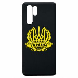 Чохол для Huawei P30 Pro Вінок з гербом - PrintSalon
