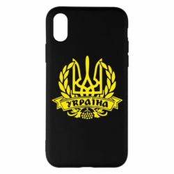 Чохол для iPhone X/Xs Вінок з гербом - PrintSalon