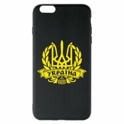 Чохол для iPhone 6 Plus/6S Plus Вінок з гербом - PrintSalon