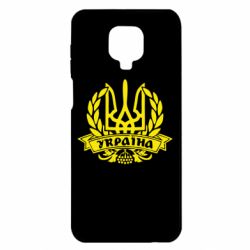 Чохол для Xiaomi Redmi Note 9S / 9Pro / 9Pro Max Вінок з гербом - PrintSalon