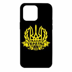 Чохол для iPhone 14 Pro Max Вінок з гербом - PrintSalon