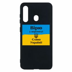 Чехол для Samsung M40 Вірю у перемогу! Слава Україні! - PrintSalon